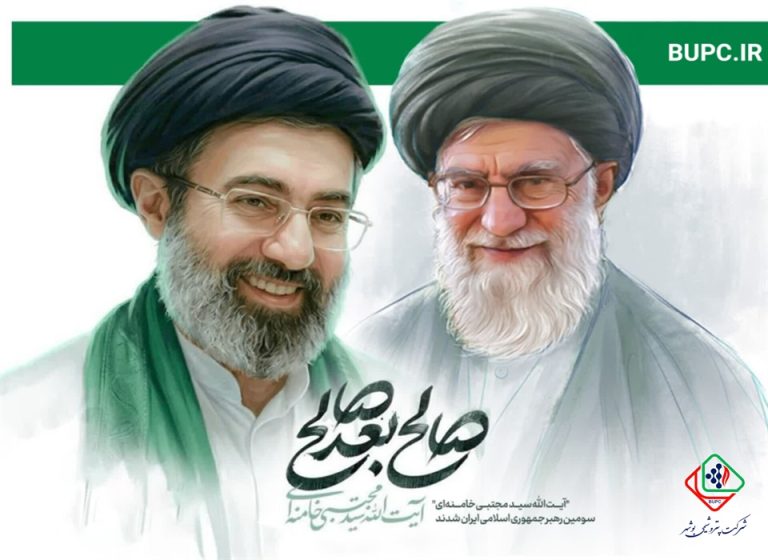 بیانیه تبریک و بیعت مدیرعامل، مدیران و کارکنان شرکت پتروشیمی بوشهر با سومین رهبر جمهوری اسلامی ایران حضرت آیت الله سید مجتبی خامنه ای (مد ظله العالی)