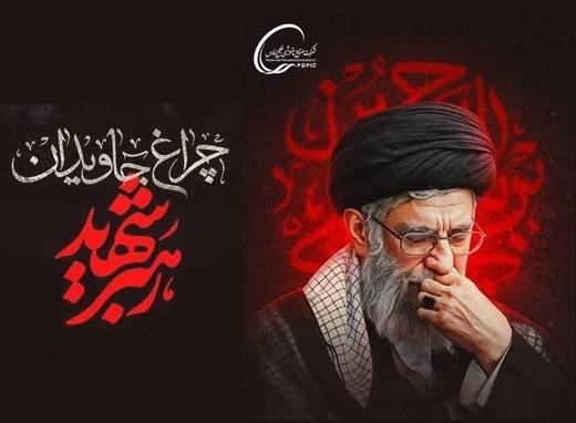 پیام تسلیت مدیران در پی شهادت رهبر معظم انقلاب اسلامی
