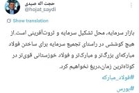 بازار سرمایه، محل تشکیل سرمایه و ثروت‌آفرینی است.