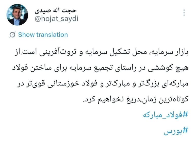 بازار سرمایه، محل تشکیل سرمایه و ثروت‌آفرینی است.