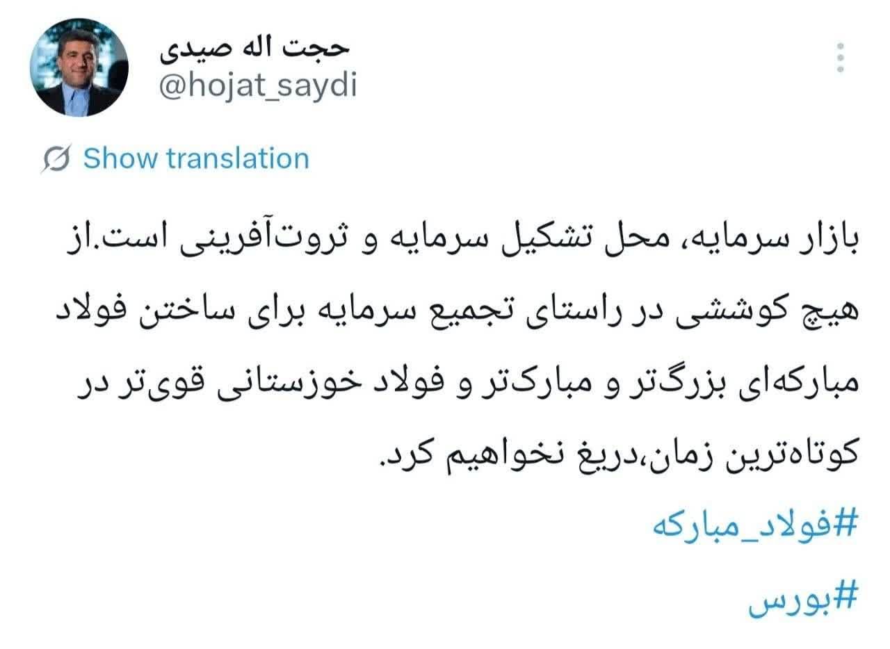 بازار سرمایه، محل تشکیل سرمایه و ثروتآفرینی است. بازار سرمایه، محل تشکیل سرمایه و ثروتآفرینی است.