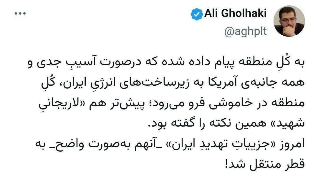 هشدارهای لازم به منطقه داده شد هشدارهای لازم به منطقه داده شد