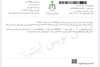 افزایش سرمایه «شپدیس» به ثبت رسید