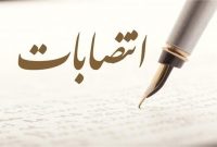 آرایش جدید حراست پتروشیمی مروارید با دو انتصاب کلیدی