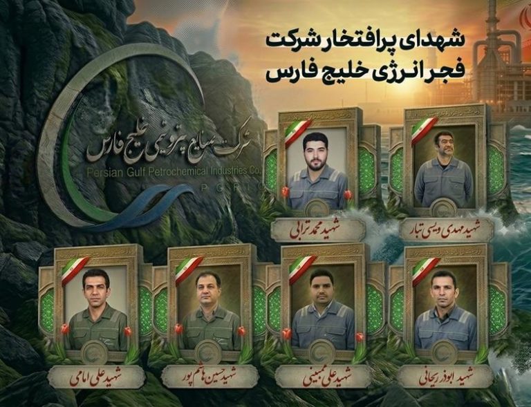 اسامی ۶ شهید پر تلاش شرکت فجر انرژی خلیج‌فارس