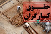 تغییرات مصوبه مزد سال ۱۴۰۵