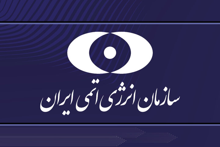 بی‌عملی مدیرکل آژانس بین‌المللی انرژی اتمی را از مسیرهای حقوقی پیگیری می‌کنیم