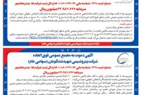 «شگویا» به مجمع می رود