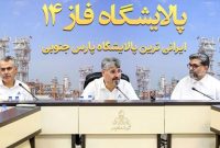 تداوم فعالیت‌های بازسازی پالایشگاه فاز ۱۴ در جنگ رمضان