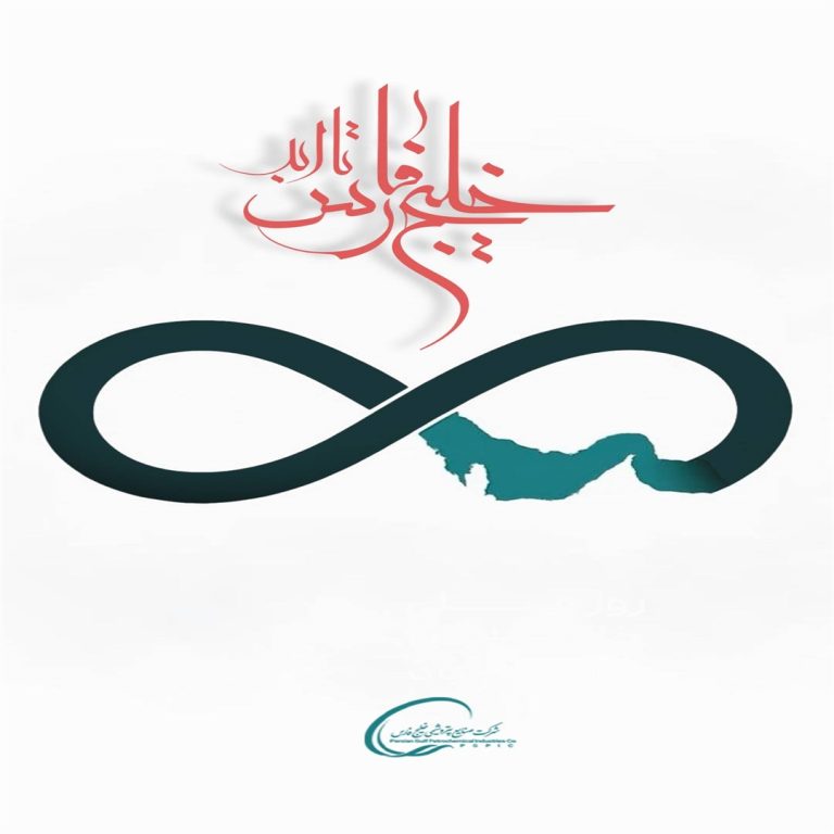 در نبرد ۴۰ روزه، پهنه نیلگون خلیج‌فارس فصلی فراموش نشدنی از داستان وطن خواهی ایرانیان رقم زد