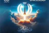 پیام مدیرعامل پتروشیمی مروارید به مناسبت پیروزی افتخار آمیز رزمندگان اسلام