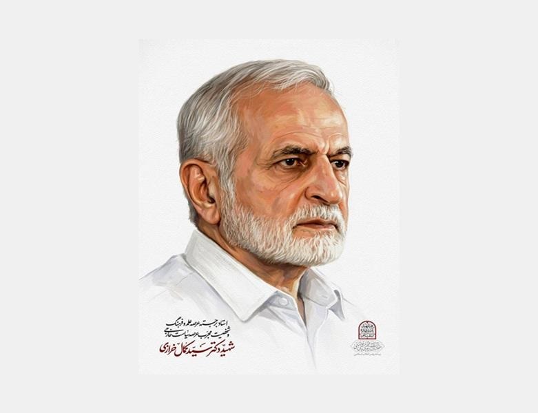 پیام تسلیت محمد شریعتمداری در پی شهادت دکتر کمال خرازی پیام تسلیت محمد شریعتمداری در پی شهادت دکتر کمال خرازی