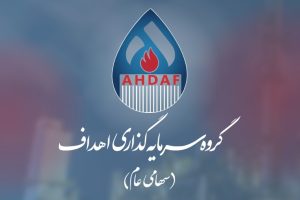 گروه سرمایه گذاری اهداف