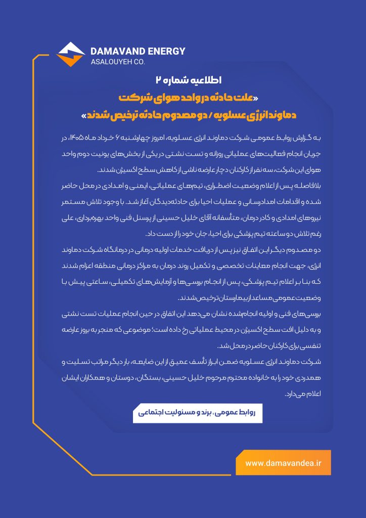 اطلاعیه تکمیلی 1 724x1024 1