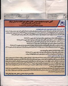 دنیای اقتصاد 1