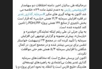 ‏طرح توسعه ای «پارس» فدای چه چیزی می شود؟