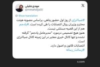 تصمیمی درمورد “مدیرعامل پادجم” گرفته نشده است