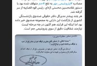 روند مصادره پتروشیمی مهر به نفع جم از سر گرفته شد