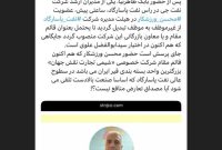 ‏حضور ورزشکار در سطوح عالی «شپاس» آیا تعارض منافع نیست؟