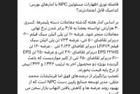 ‏کدامیک قابل اعتمادترند؟