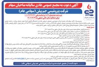 «جم پیلن» به مجمع می رود