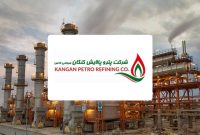 پتروپالایش کنگان بر بام تعالی صنعت پتروشیمی تکیه زد