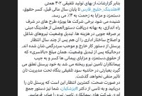 آقای محمد شریعتمداری دستور جمع آوری شرکت های پیمانکاری تامین نیرو را صادر فرمایید