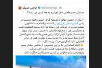 اصلاحیه‬⁩