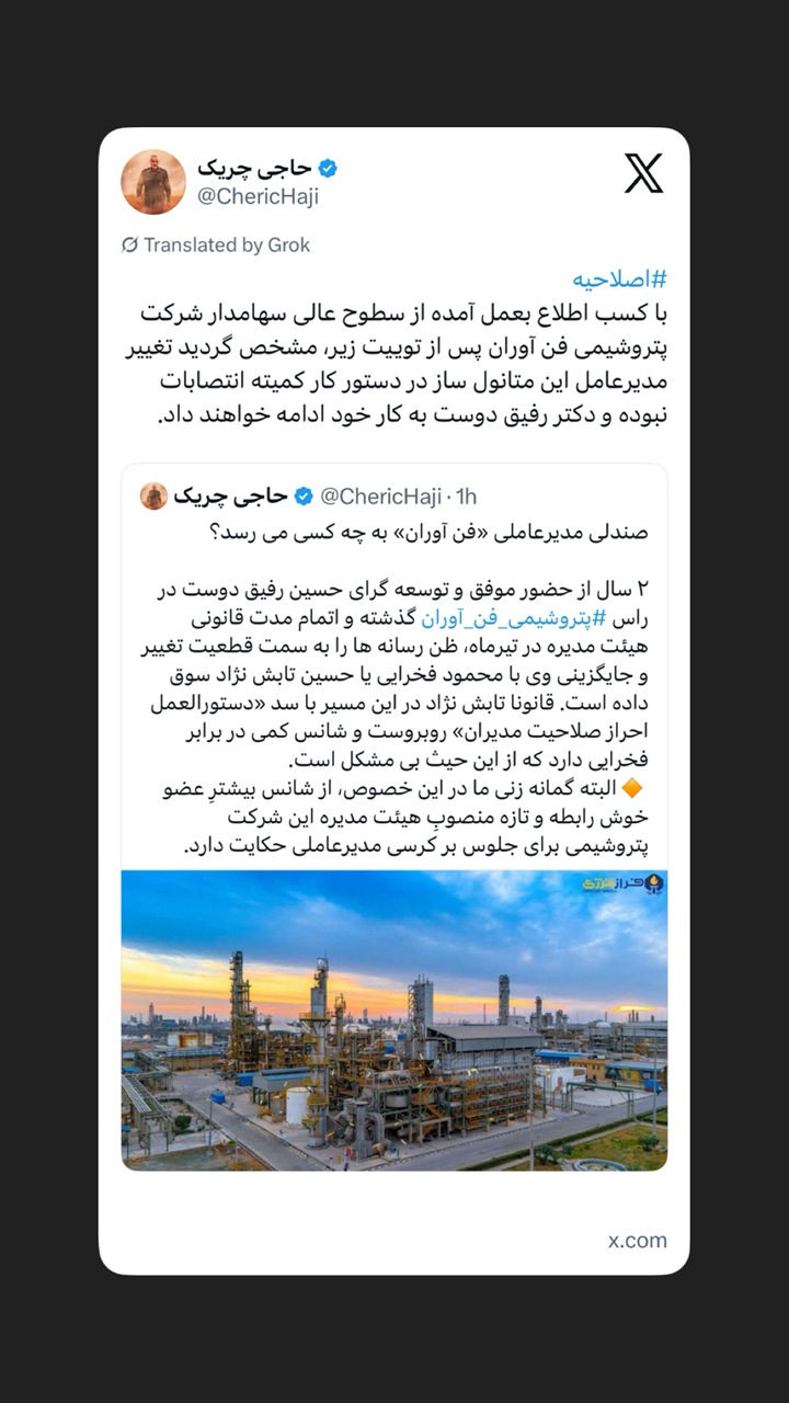 اصلاحیه اصلاحیه