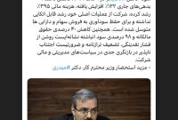 علیرضا ⁧‫سیاسی راد‬⁩ تاصیکو را به گل نشاند!