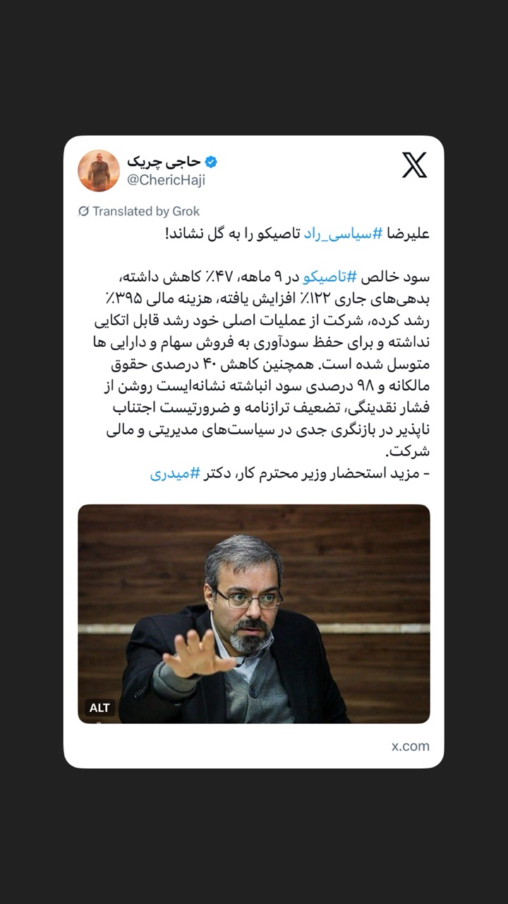 علیرضا سیاسی راد تاصیکو را به گل نشاند! علیرضا سیاسی راد تاصیکو را به گل نشاند!