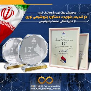 آیکون تندیس بلورین 1979