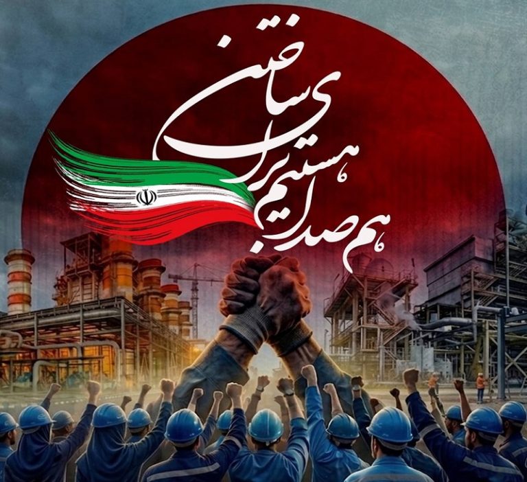 استقبال از پویش «هم‌صدا هستیم برای ساختن» در هلدینگ خلیج‌فارس