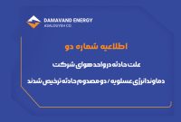 علت حادثه در واحد هوای شرکت دماوند انرژی عسلویه/ دو مصدوم حادثه ترخیص شدند
