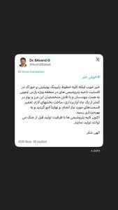 بابکآوندتوییت
