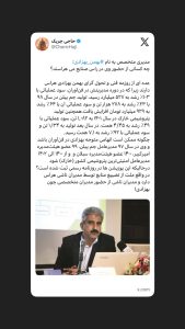 بهمن بهزادی‬