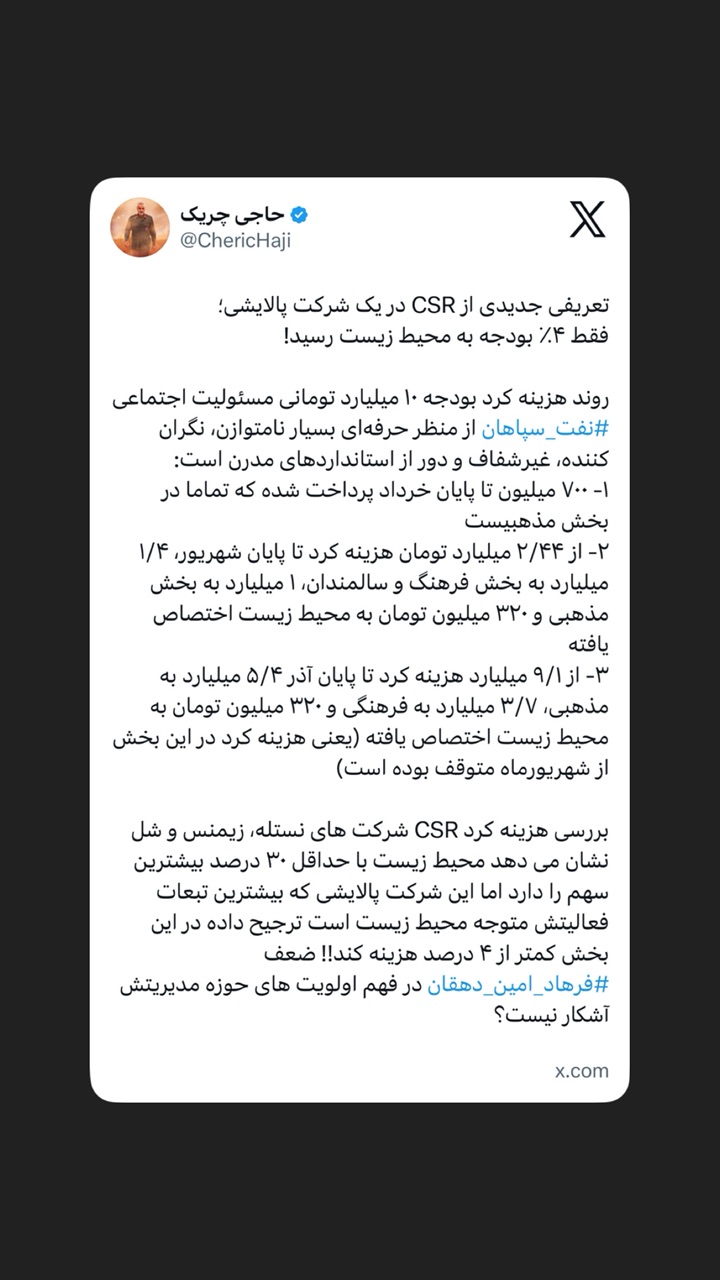فقط ۴٪ بودجه به محیط زیست رسید! فقط ۴٪ بودجه به محیط زیست رسید!