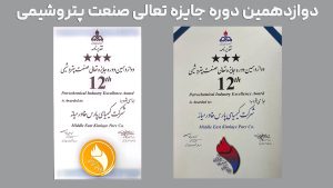 جایزه تعالی 1 scaled 1