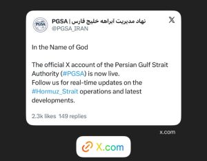 حساب کاربری نهاد مدیریت آبراهه خلیج فارس در ایکس آغاز بکار کرد