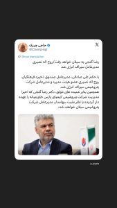 رضا گنجیسبلان