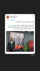 شغدیر