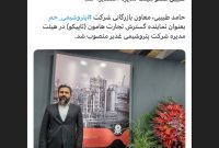 طبیبی عضو هیئت مدیره «شغدیر» شد