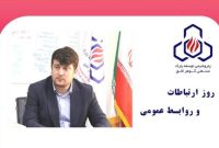 پیام مدیرعامل شركت پتروشیمی گوهر به مناسبت گرامیداشت روز ارتباطات و روابط عمومی پیام مدیرعامل شركت پتروشیمی گوهر به مناسبت گرامیداشت روز ارتباطات و روابط عمومی
