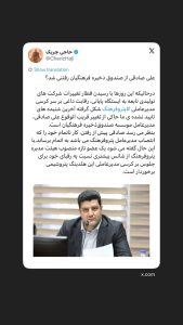 علی صادقیفرهنگیان
