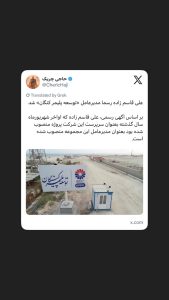 علی قاسم زاده