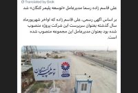 علی قاسم زاده رسما مدیرعامل «توسعه پلیمر کنگان» شد