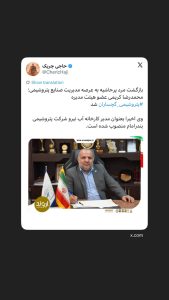 محمدرضا کریمی
