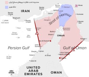 مدیریت تنگه هرمز1