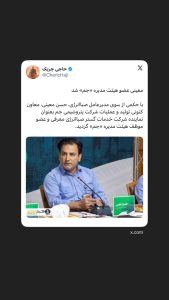 معینیجم