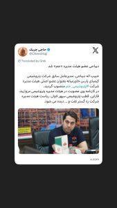 ‏حبیب اله دیباجی
